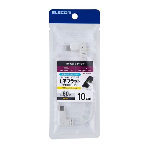 �G���R��&nbsp;���o�C���o�b�e���[�p�P�[�u��(USB Type-C(TM)/�[�d��p/60W)&nbsp;MPA-CCLL01WH