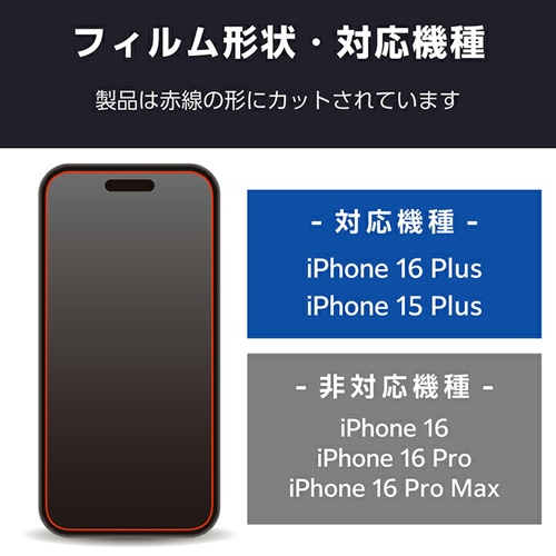 GR iPhone 16 Plus KXtB Q[~O  PM-A24BFLGGE