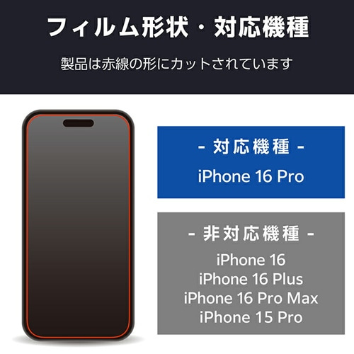 GR iPhone 16 Pro KXtB f  u[CgJbg PM-A24CFLGARBL