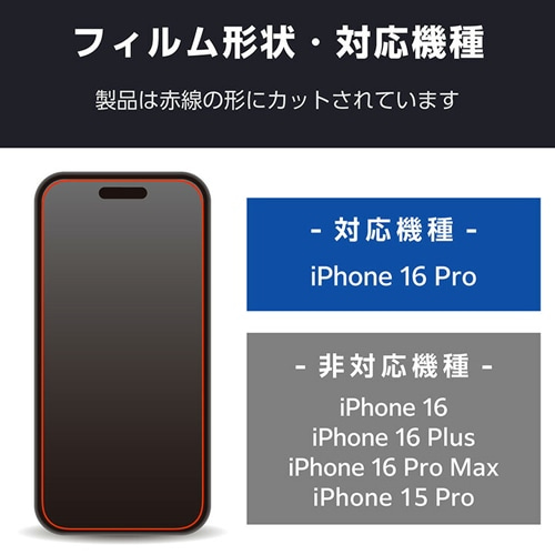 GR iPhone 16 Pro KXtB SHOCKPROOF  PM-A24CFLGZ