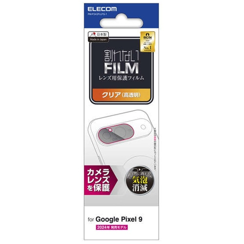 GR Google Pixel 9 JYtB PM-P242FLLFG-1