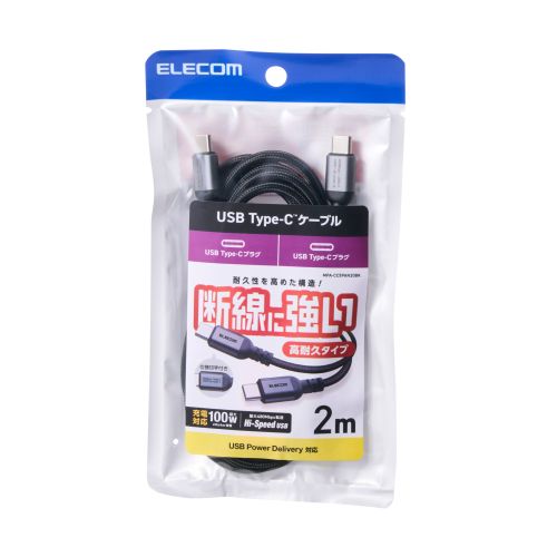 GR USB2.0P[u(USB Type-C - USB Type-C/100WΉ/bV) MPA-CC5PAN20BK