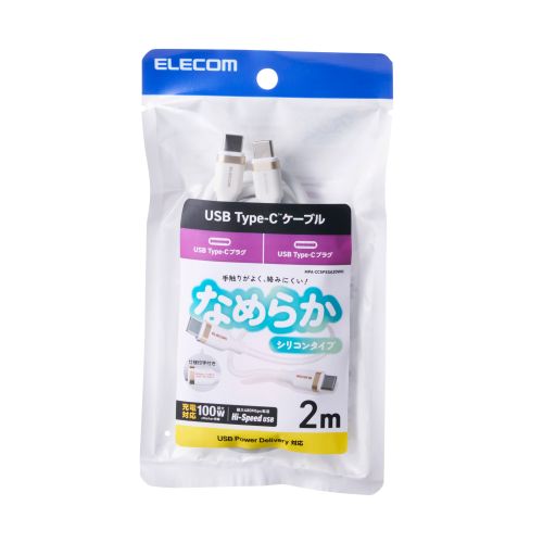 GR USB2.0P[u(USB Type-C - USB Type-C/100WΉ/Ȃ߂炩) MPA-CC5PSSA20WH