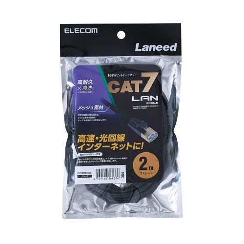 �G���R��&nbsp;Cat7 LAN�P�[�u��(���ϋv)�@2.0m&nbsp;LD-TWSM/BK20