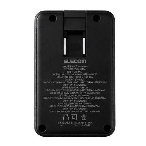 �G���R��&nbsp;�R���Z���g���}��USB�^�b�v(67W/A×1+C×2)&nbsp;T-U09-3AC2BK