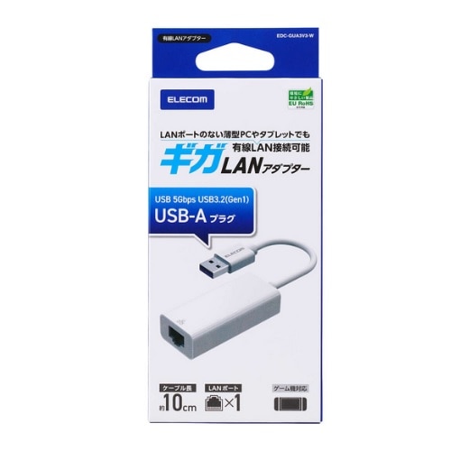 GR 1Gbps USB-A LLANA_v^[ EDC-GUA3V3-W