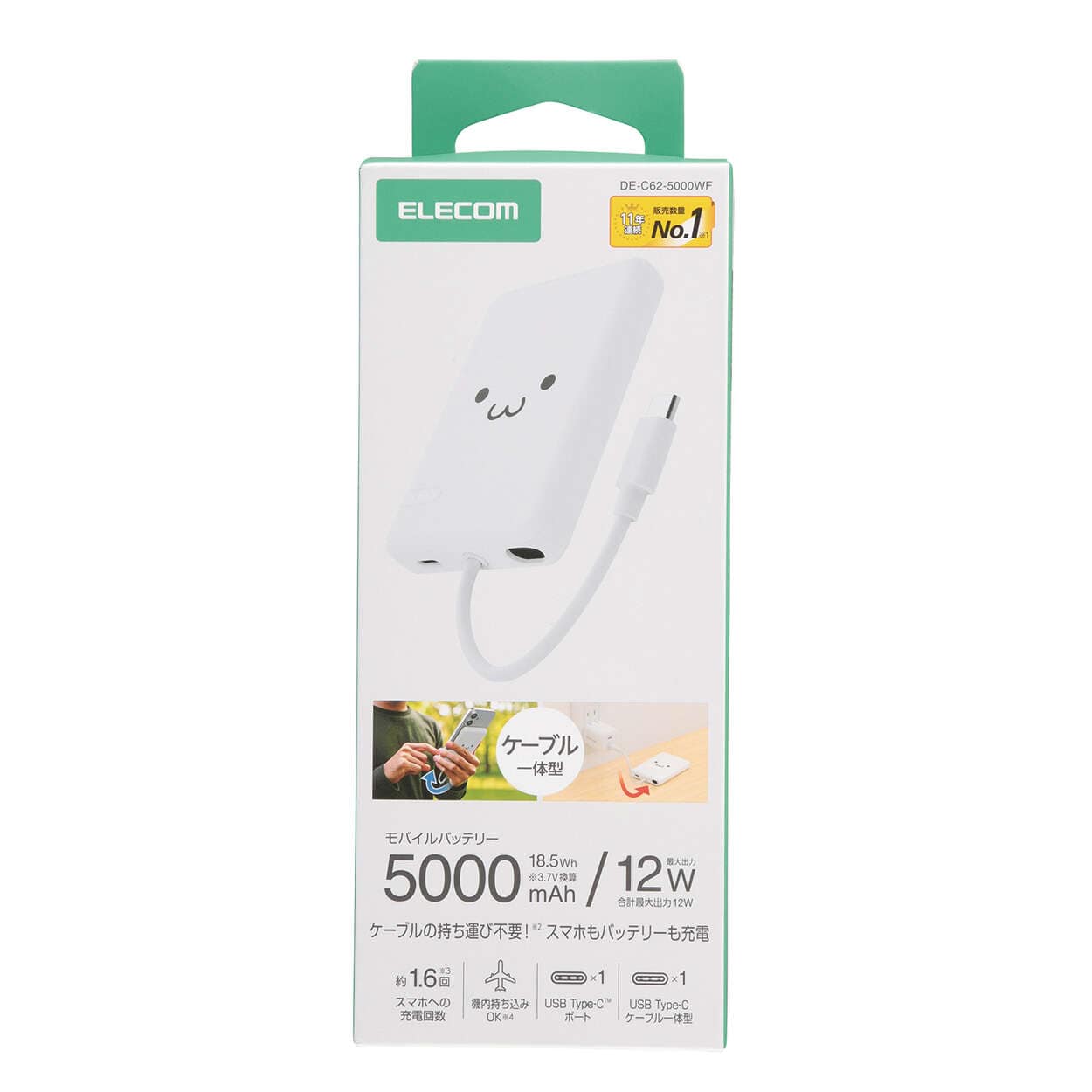GR USB Type-C(TM)P[ũoCobe[(5000mAh/12W) DE-C62-5000WF