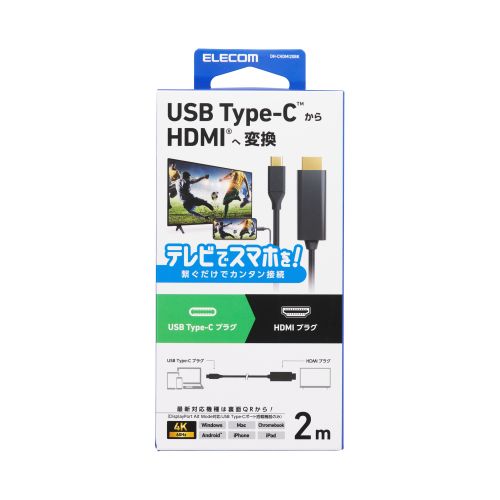 GR USB Type-C(TM) - HDMI(R)ϊP[u DH-CHDMI20BK