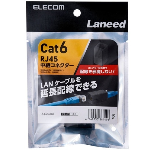 �G���R��&nbsp;RJ45 ���p�R�l�N�^�[(Cat6)&nbsp;LD-RJ45U6BK