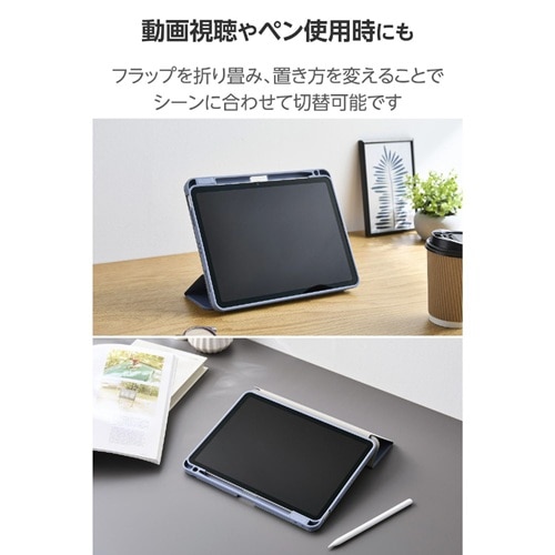 �G���R��&nbsp;11�C���`iPad Air(M4/M3/M2) �t���b�v�P�[�X&nbsp;TB-A25MSABG