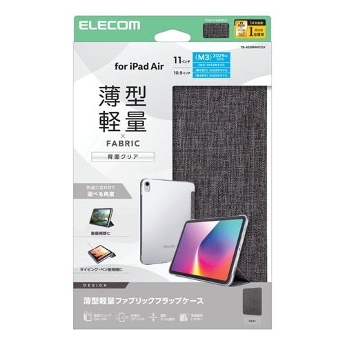 �G���R��&nbsp;11�C���`iPad Air(M3/M2) �t���b�v�P�[�X&nbsp;TB-A25MWVCGY