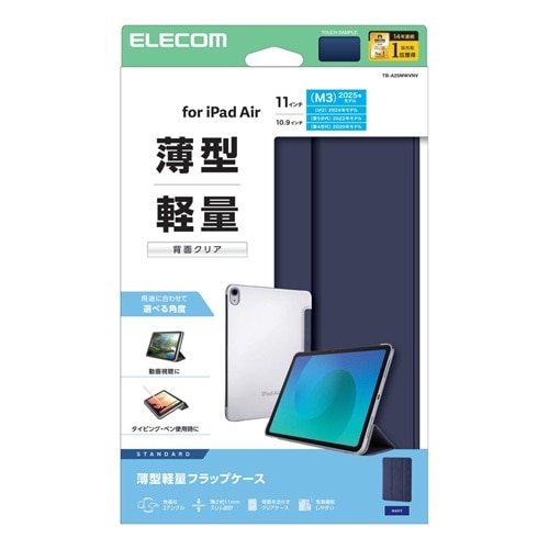 �G���R��&nbsp;11�C���`iPad Air(M3/M2) �t���b�v�P�[�X ���^�y�� �w�ʃN���A 2�A���O��&nbsp;TB-A25MWVNV