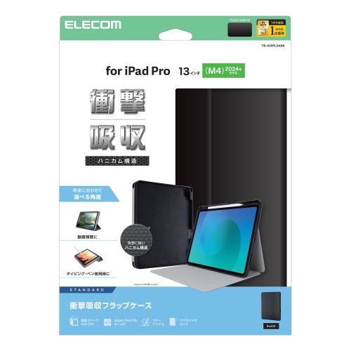 �G���R��&nbsp;13�C���`iPad Pro(M4)�Ή� �t���b�v�P�[�X&nbsp;TB-A25PLSABK