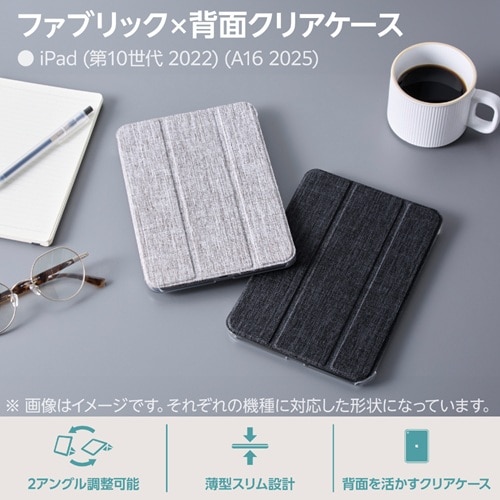 �G���R��&nbsp;iPad(A16) �t���b�v�P�[�X ���^�y�� �t�@�u���b�N �w�ʃN���A&nbsp;TB-A25RWVCBK