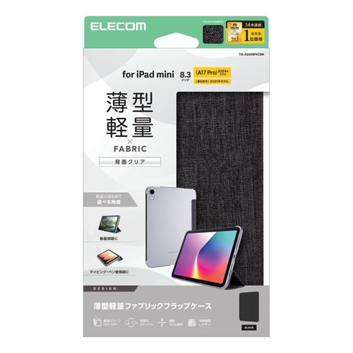�G���R��&nbsp;iPad mini(A17 Pro) �t���b�v�P�[�X ���^�y�� �t�@�u���b�N �w�ʃN���A&nbsp;TB-A25SWVCBK