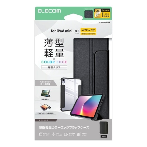 �G���R��&nbsp;iPad mini(A17 Pro) �t���b�v�P�[�X ���^�y�� �J���[�G�b�W �w�ʃN���A&nbsp;TB-A25SWVFCBK