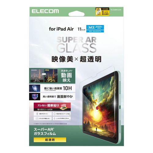 iPad Air M3 11inch 256GB ケース、ガラスフィルム付き エレコム 11インチiPad Air(M3/M2)対応 液晶保護ガラスフィルム｜TB