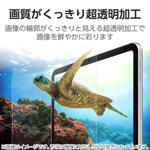 �G���R��&nbsp;13�C���`iPad Air(M3/M2) �t�B����&nbsp;TB-A25XFLAG
