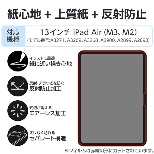 �G���R��&nbsp;13�C���`iPad Air(M3/M2) �t�B����&nbsp;TB-A25XFLAPL