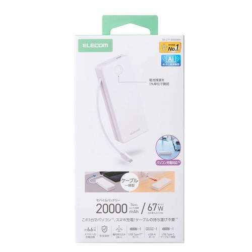 �G���R��&nbsp;�c�ʂ�������P�[�u����̌^���o�C���o�b�e���[&nbsp;DE-C77-20000WH