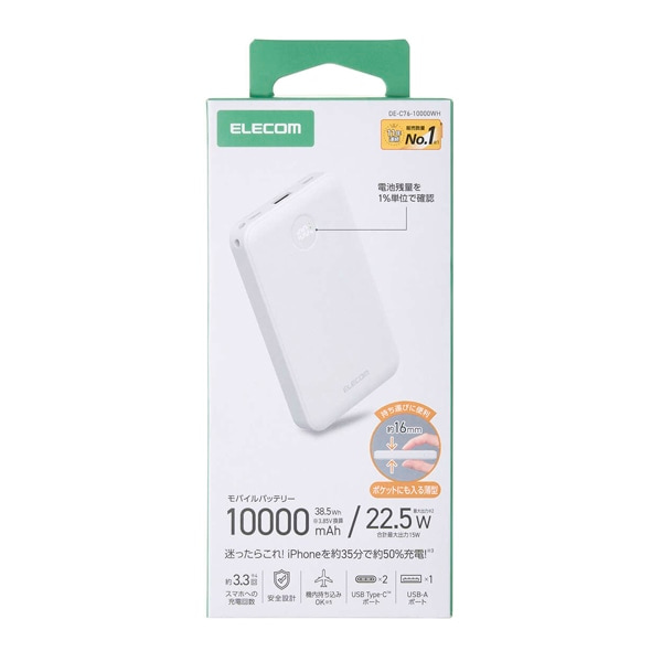�G���R��&nbsp;�c�ʕ\���@�\�t�����o�C���o�b�e���[(10000mAh/22.5W)&nbsp;DE-C76-10000WH