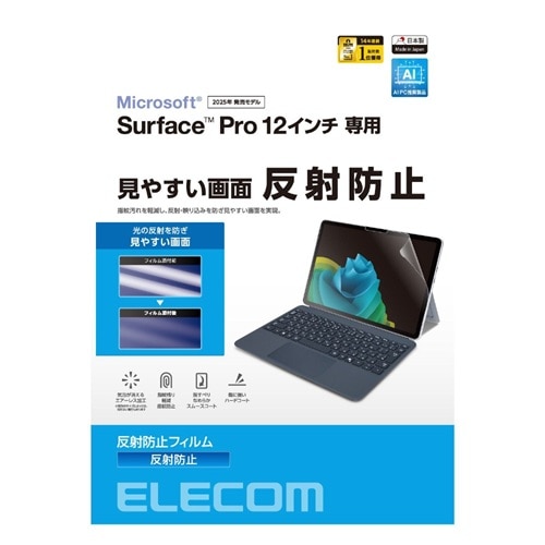 �G���R��&nbsp;Surface Pro 12 �C���` �p�t�B���� ���˖h�~&nbsp;TB-MSP25FLA