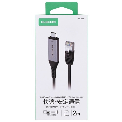 �G���R��&nbsp;USB Type-C(TM) LAN�ϊ��P�[�u��(1Gbps)&nbsp;LD-CL1G20BK