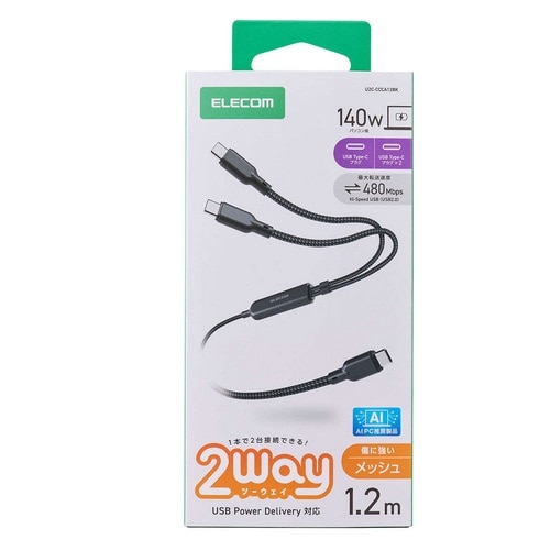 �G���R��&nbsp;USB Type-C(TM) - USB Type-C 2WAY�P�[�u��(USB2.0/140W/���b�V��)&nbsp;U2C-CCCA12BK