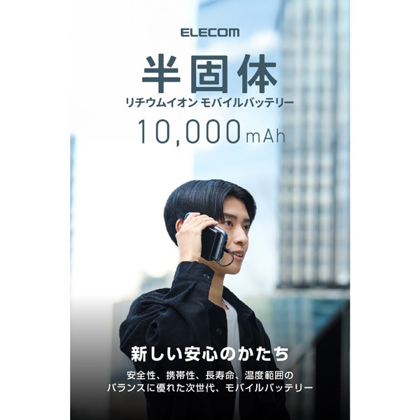 �G���R��&nbsp;�P�[�u����̌^ ���ő̃��o�C���o�b�e���[(10000mAh/30W)&nbsp;DE-C84-10000BK