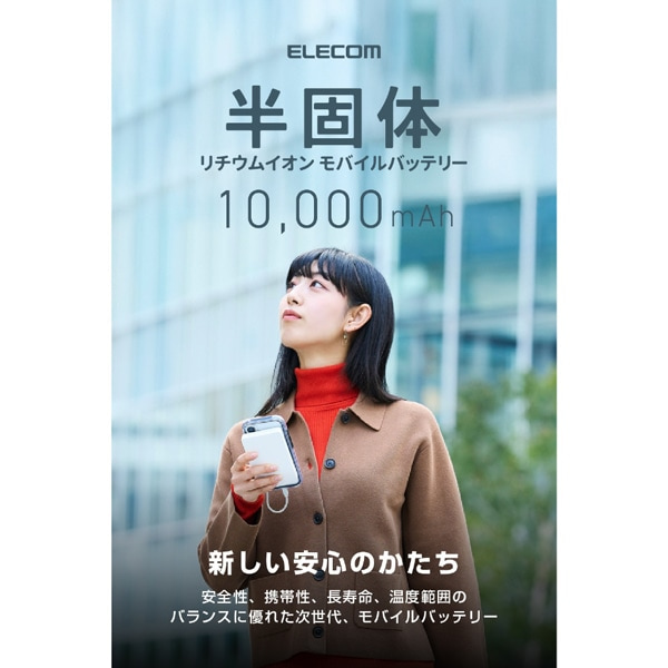 �G���R��&nbsp;�P�[�u����̌^ ���ő̃��o�C���o�b�e���[(10000mAh/30W)&nbsp;DE-C84-10000WH