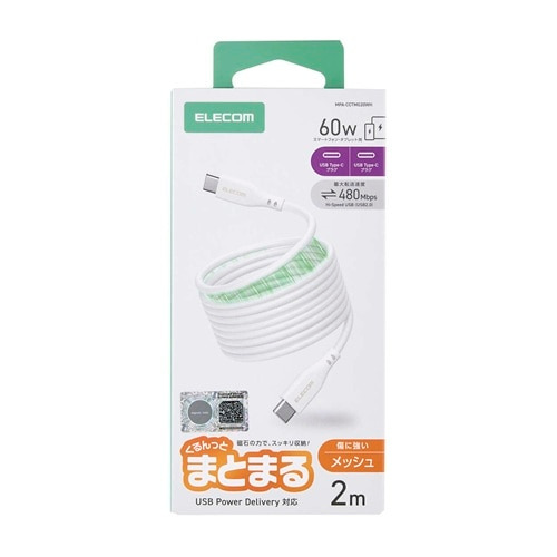 �G���R��&nbsp;�܂Ƃ܂�}�O�l�b�g�P�[�u��(USB Type-C - USB Type-C/���b�V��)�@2.0m&nbsp;MPA-CCTMG20WH