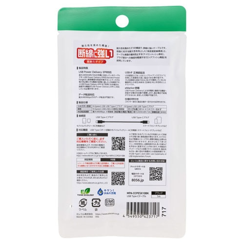 �G���R��&nbsp;USB Type-C�P�[�u���@1m�@���ϋv�^�C�v&nbsp;MPA-CCPESX10BK