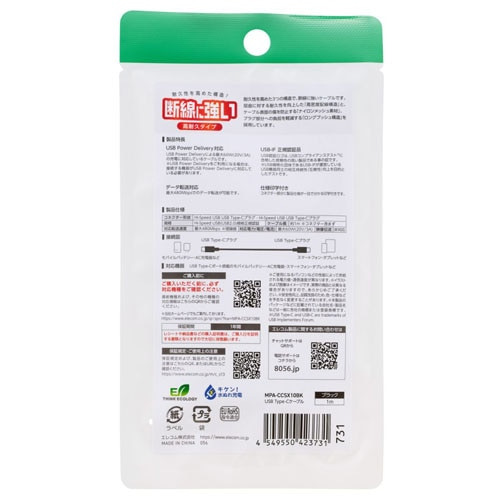 �G���R��&nbsp;USB Type-C�P�[�u���@1m�@���ϋv�^�C�v&nbsp;MPA-CCSX10BK