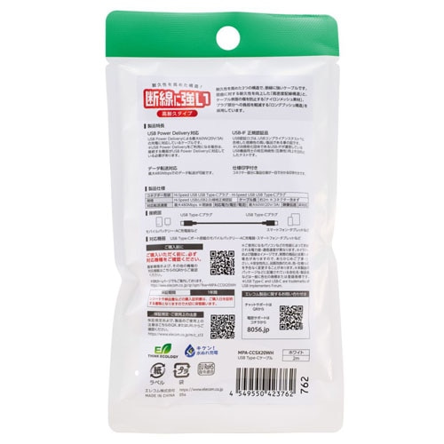 �G���R��&nbsp;USB Type-C�P�[�u���@2m�@���ϋv�^�C�v&nbsp;MPA-CCSX20WH