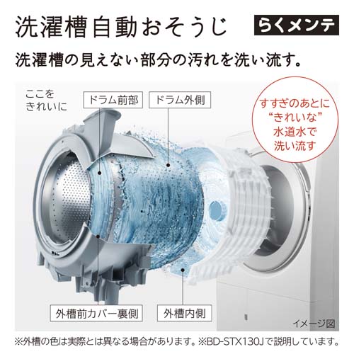 日立（HITACHI） ドラム式洗濯乾燥機｜BD-SX120JL W｜[通販]ケーズデンキ