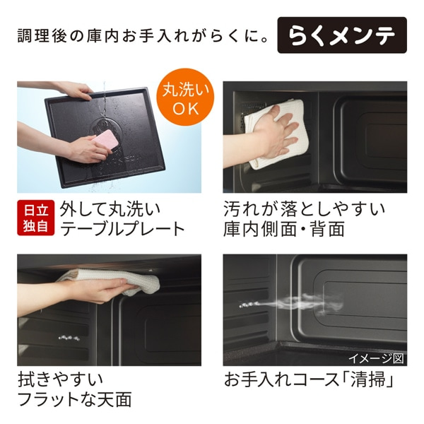 �����iHITACHI�j&nbsp;�w���V�[�V�F�t�@�ߔM�����C�I�[�u�������W&nbsp;MRO-S8E(W)