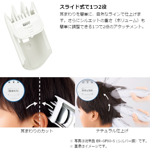 新品未開封保証書付 ヘアーカッター カットモード シルバー調 ER-GF81 ...