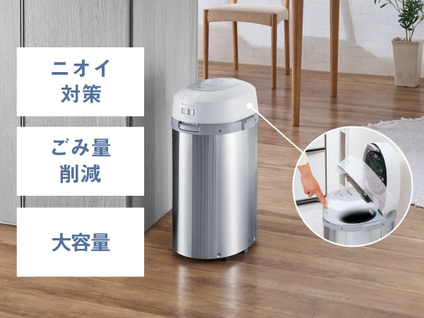 Panasonic（パナソニック） 家庭用生ごみ処理機｜MS-N53XD-S｜[通販