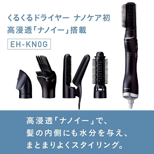 Panasonic - 美品 パナソニック くるくるドライヤー ナノケア EH-KN9B