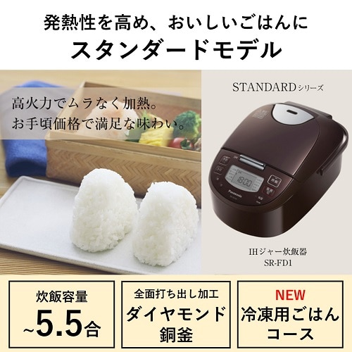 2020年パナソニック炊飯器美品内釜きれいケーキ、雑穀米、玄米