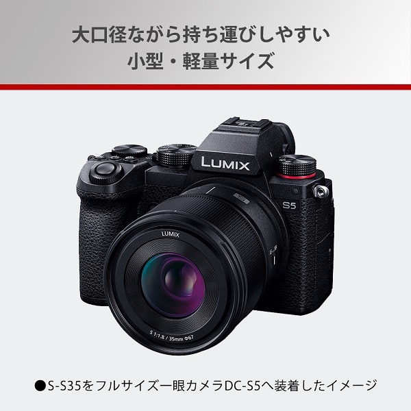 Panasonicipi\jbNj pY@k}Eg@LUMIX S 35mm F1.8 S-S35