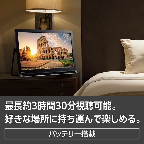 Panasonic（パナソニック） 19V型 BS/CSチューナー内蔵ポータブル液晶