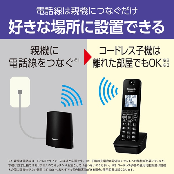 ファッションなデザイン Panasonic コードレス電話機 VE-GZL40DL