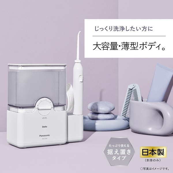 Panasonic（パナソニック） ジェットウォッシャードルツ 口腔洗浄器 ...