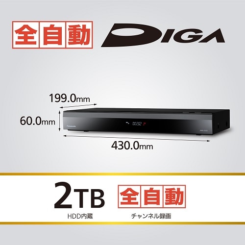 DIGA DMR-4W200 新品　未開封　保証１年あり　Panasonic