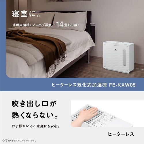 Panasonic（パナソニック） ヒーターレス気化式加湿機（中小容量タイプ 