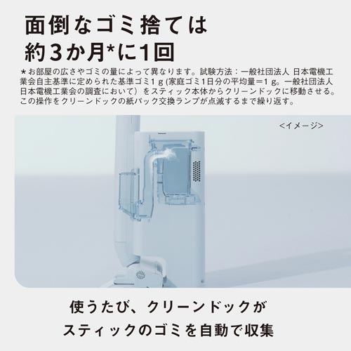 Panasonic（パナソニック） セパレート型コードレススティック掃除機 ...