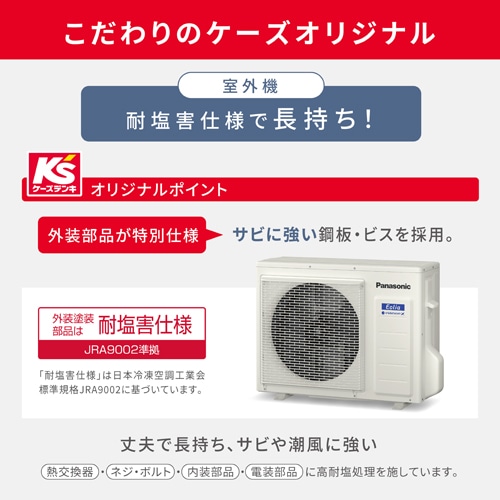 Panasonic（パナソニック） エアコン 2.8kw Eolia（エオリア） J 