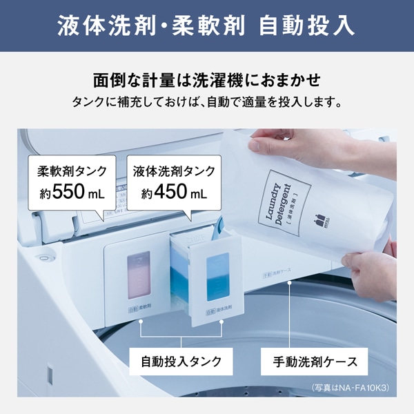 Panasonic（パナソニック） 縦型全自動洗濯機｜NA-FA9K3-W｜[通販]ケーズデンキ