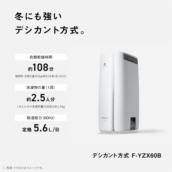 Panasonic（パナソニック） デシカント方式 衣類乾燥除湿機｜F ...